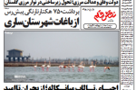 روزنامه نقش قلم ۲۲ مهر ۱۴۰۴