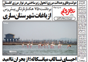 روزنامه نقش قلم ۲۲ مهر ۱۴۰۴