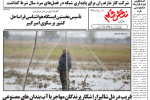 روزنامه نقش قلم ۲۶ مهر ۱۴۰۴