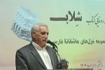  صدای عاشقانه تبری در آیینه غزل فارسی 