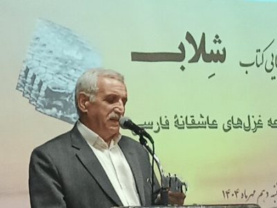  صدای عاشقانه تبری در آیینه غزل فارسی 