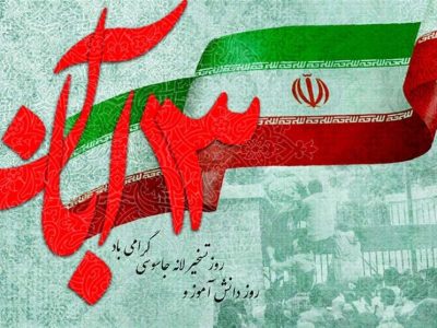 صدای رسا و پرشور نسل آگاه در خیابان‌های مازندران