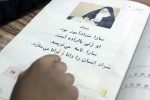 اجرای طرح سوادآموزی برای ۵۰ هزار بی سواد در مدارس ابتدایی کشور