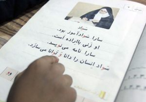 اجرای طرح سوادآموزی برای ۵۰ هزار بی سواد در مدارس ابتدایی کشور