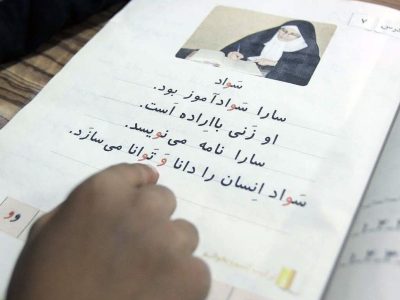 اجرای طرح سوادآموزی برای ۵۰ هزار بی سواد در مدارس ابتدایی کشور