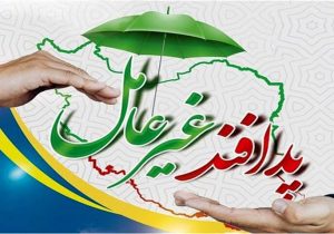 پدافند غیرعامل ضرورت دائمی امنیت ملی است