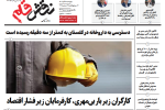 روزنامه نقش قلم ۱۲ آذر ۱۴۰۴