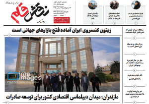 روزنامه نقش قلم ۲۳ آذر ۱۴۰۴