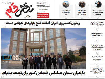 روزنامه نقش قلم ۲۳ آذر ۱۴۰۴