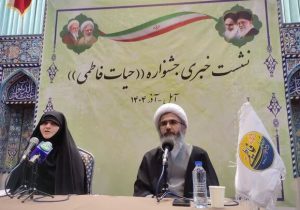 سومین جشنواره «حیات فاطمی» در آمل برگزار می‌شود