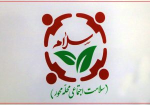 «سلام محله»؛ گامی بلند برای مردم‌سازی خدمات بهزیستی