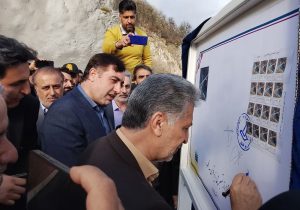تمبر پل زیرقوسی سد گلورد رونمایی شد