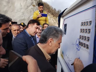 تمبر پل زیرقوسی سد گلورد رونمایی شد