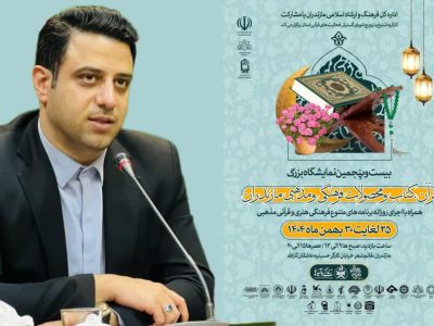 قائم‌شهر میزبان بزرگترین رویداد قرآنی شمال کشور شد