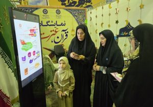 اجرای ۷۴۰ برنامه ویژه ماه رمضان در کتابخانه‌های مازندران