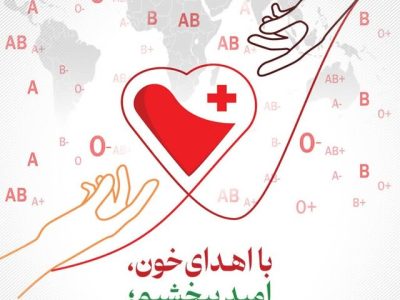 اهدای خون را فقط به شبهای قدر موکول نکنید