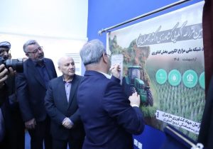 امنیت غذایی ستون اقتدار ملی