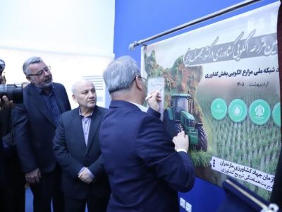 امنیت غذایی ستون اقتدار ملی