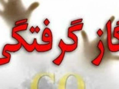 مسمومیت ۵۲ نفربا گاز منوکسیدکربن در سال ۱۴۰۴