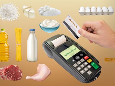 افزون بر هفت میلیون تراکنش کالابرگ در مازندران ثبت شد