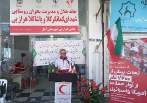 خانه‌های هلال مازندران تا پایان سال‌جاری به ۵۰۰ واحد می‌رسد