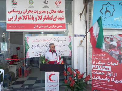 خانه‌های هلال مازندران تا پایان سال‌جاری به ۵۰۰ واحد می‌رسد