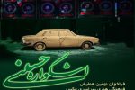 روایتی هنرمندانه از فرهنگ عاشورا و هویت ملی