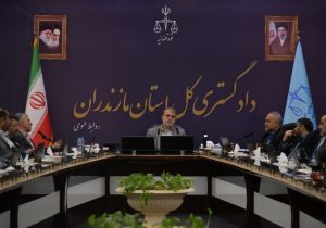 مشکلات حقوقی ۴ شرکت تولیدی در جلسه اقتصاد مقاومتی مازندران بررسی شد