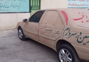 ممنوعيت گل مالی کردن خودروها در ماه محرم