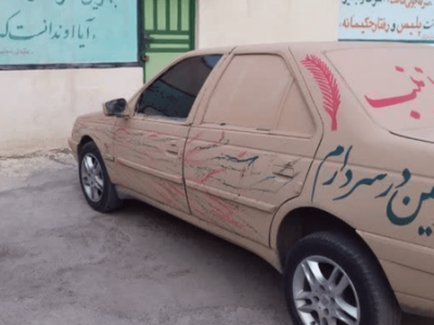 ممنوعيت گل مالی کردن خودروها در ماه محرم