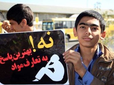 پیشگیری از اعتیاد؛ راهبردی برای صیانت از سلامت اجتماعی