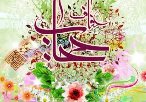 حجاب بسترساز هویت و کرامت زن است