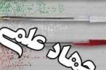 تحقق پیشرفت علمی کشور؛ از نهادینهسازی تفکر انتقادی تا گذار از تئوری به صنعت