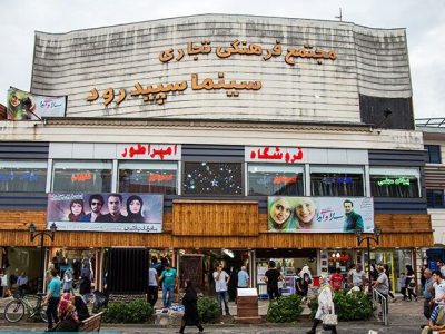 زیرساختهای سینمایی گیلان تقویت میشود