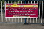 پلمب آخرین ایستگاه؛ بیمارستان احمدنژاد کتالم قربانی سالها بلاتکلیفی مدیریتی