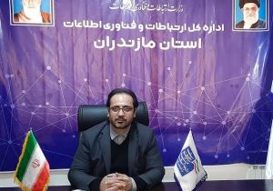 سرمایه‌گذاری ۵۰ میلیارد تومانی دولت چهاردهم در توسعه ارتباطات روستایی نور