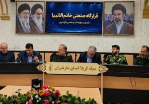 قرارگاه صنعتی خاتم‌الانبیا(ص)؛ بازوی جدید رفع موانع تولید در مازندران