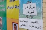جانمایی نامناسب مدارس، عدالت آموزشی در گرگان را با چالش مواجه کرده است