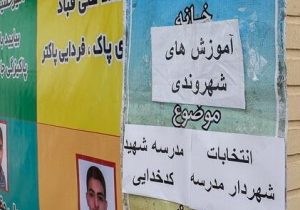 جانمایی نامناسب مدارس، عدالت آموزشی در گرگان را با چالش مواجه کرده است
