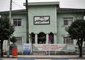 میراث ۹۹ سالهی یک امضا؛ ساختمان قدیمی شهرداری چالوس، میان «حق شهید» و «حق شهر»!