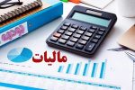 ۵۵ پروژه گیلان در انتظار انتخاب هزینه کرد مودیان مالیاتی