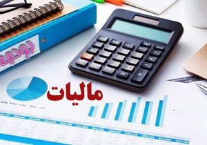 ۵۵ پروژه گیلان در انتظار انتخاب هزینه کرد مودیان مالیاتی