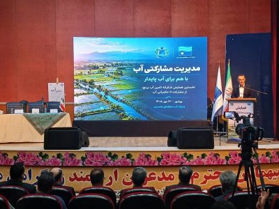 آب مازندران در مسیر حکمرانی مشارکتی