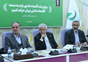 تأکید نماینده مجلس بر حمایت از شرکت‌های فناور در مازندران