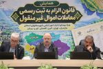 سند رسمی؛ شناسنامه زمین‌های کشاورزی شمال