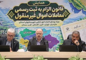 سند رسمی؛ شناسنامه زمین‌های کشاورزی شمال