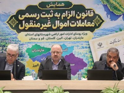 سند رسمی؛ شناسنامه زمینهای کشاورزی شمال